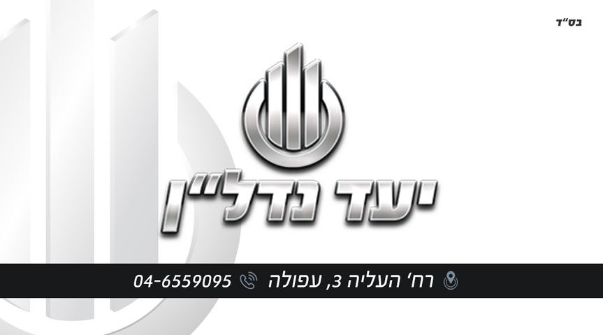 רובע יזרעאל סביוני העמק