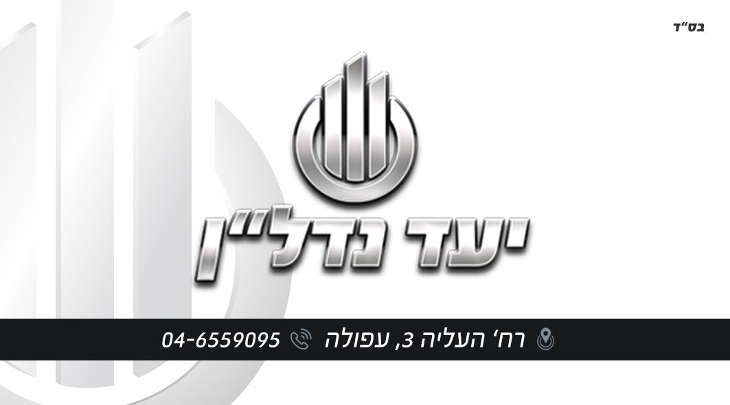 רובע יזרעאל סביוני העמק