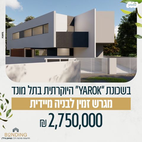 מגרשים