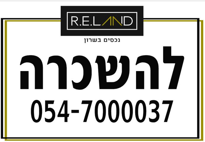 פארק תעשיות עמק חפר