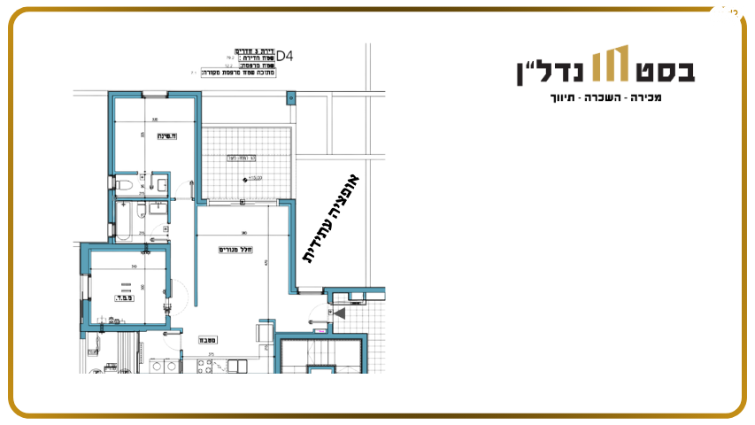 דירה, חגואל, נווה שמיר רמת בית שמש ה-1, בית שמש
