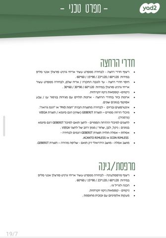 דירת גן, יהורם גאון 11, גבעת זמר, חיפה