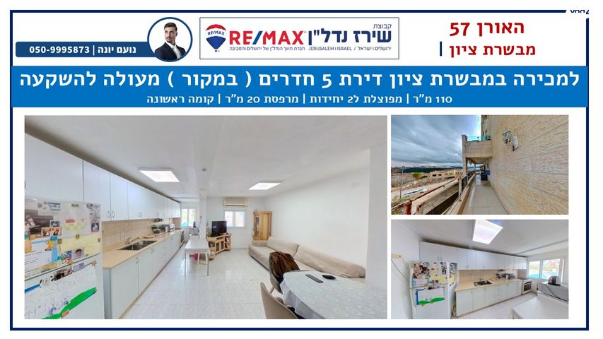 אורן 57