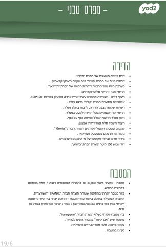 דירת גן, יהורם גאון 11, גבעת זמר, חיפה