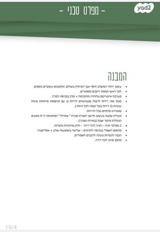 יהורם גאון 11