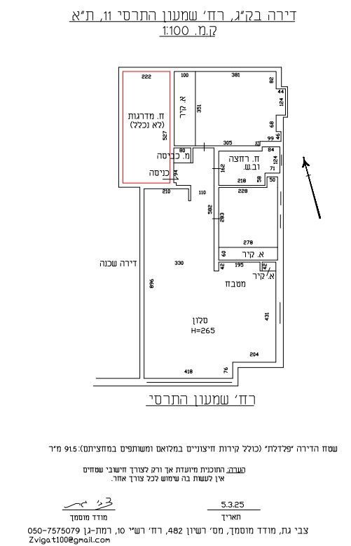 דירה, שמעון התרסי 11, הצפון הישן - צפון, תל אביב יפו