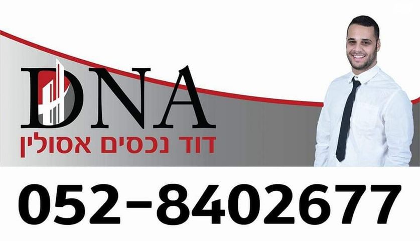 חנויות/ שטח מסחרי, כרמיאל