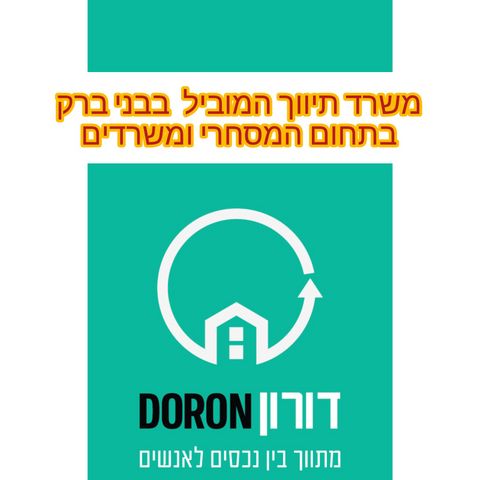 דרך זאב ז'בוטינסקי 