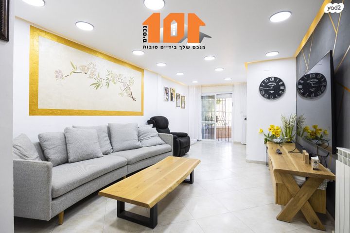 דירה, מבוא יסמין, גילה, ירושלים