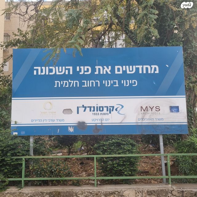 דירה, חלמית 12, עמידר, בת ים