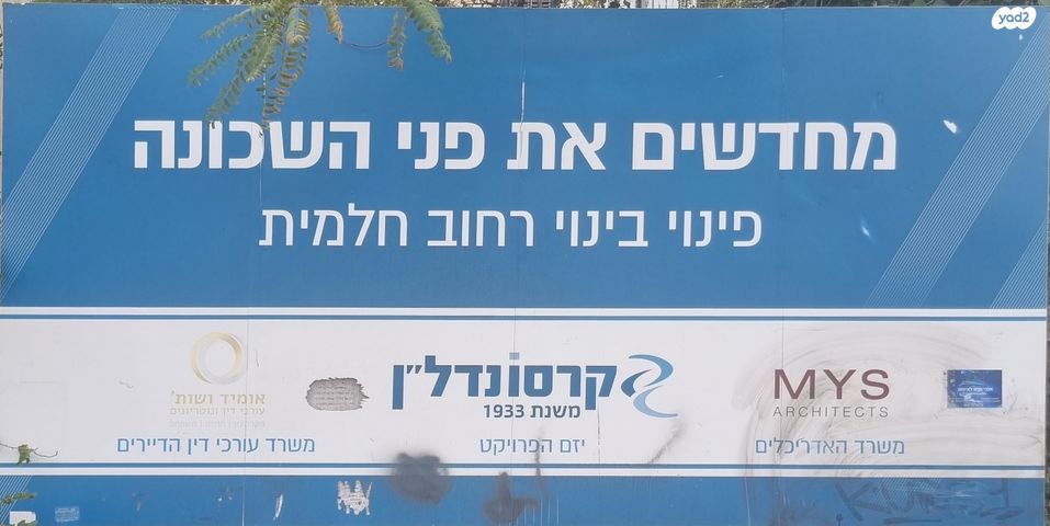 דירה, חלמית 12, עמידר, בת ים