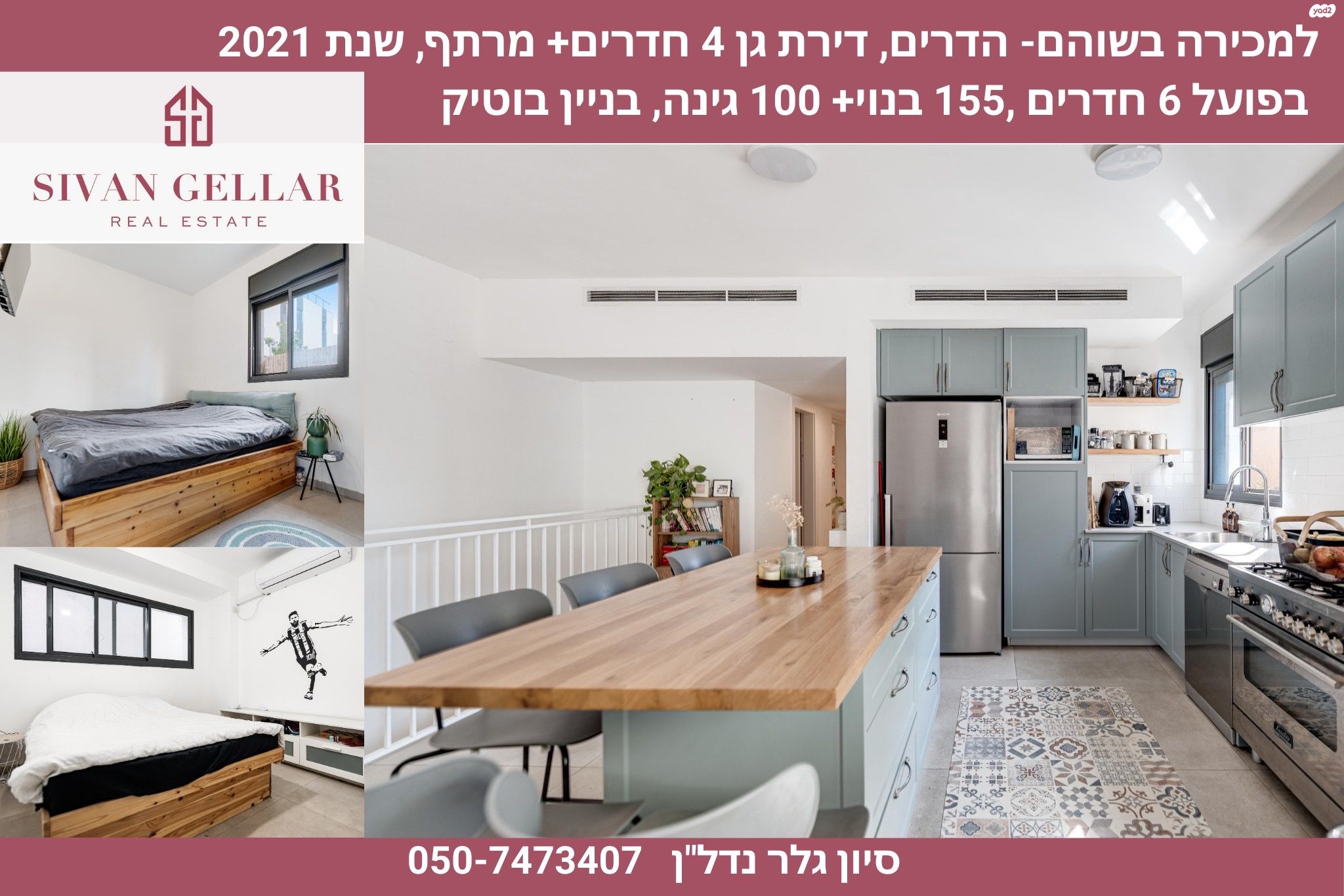 הפומלית 