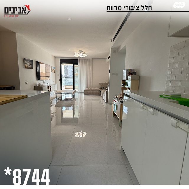 דירה, שדרות בפארק, שדרות