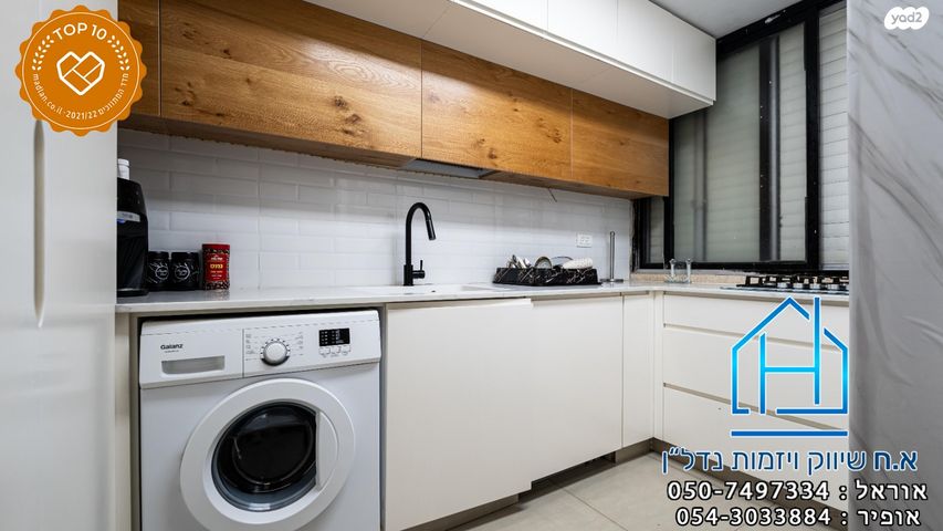 דירה, קיבוץ גלויות, רובע ב', אשדוד