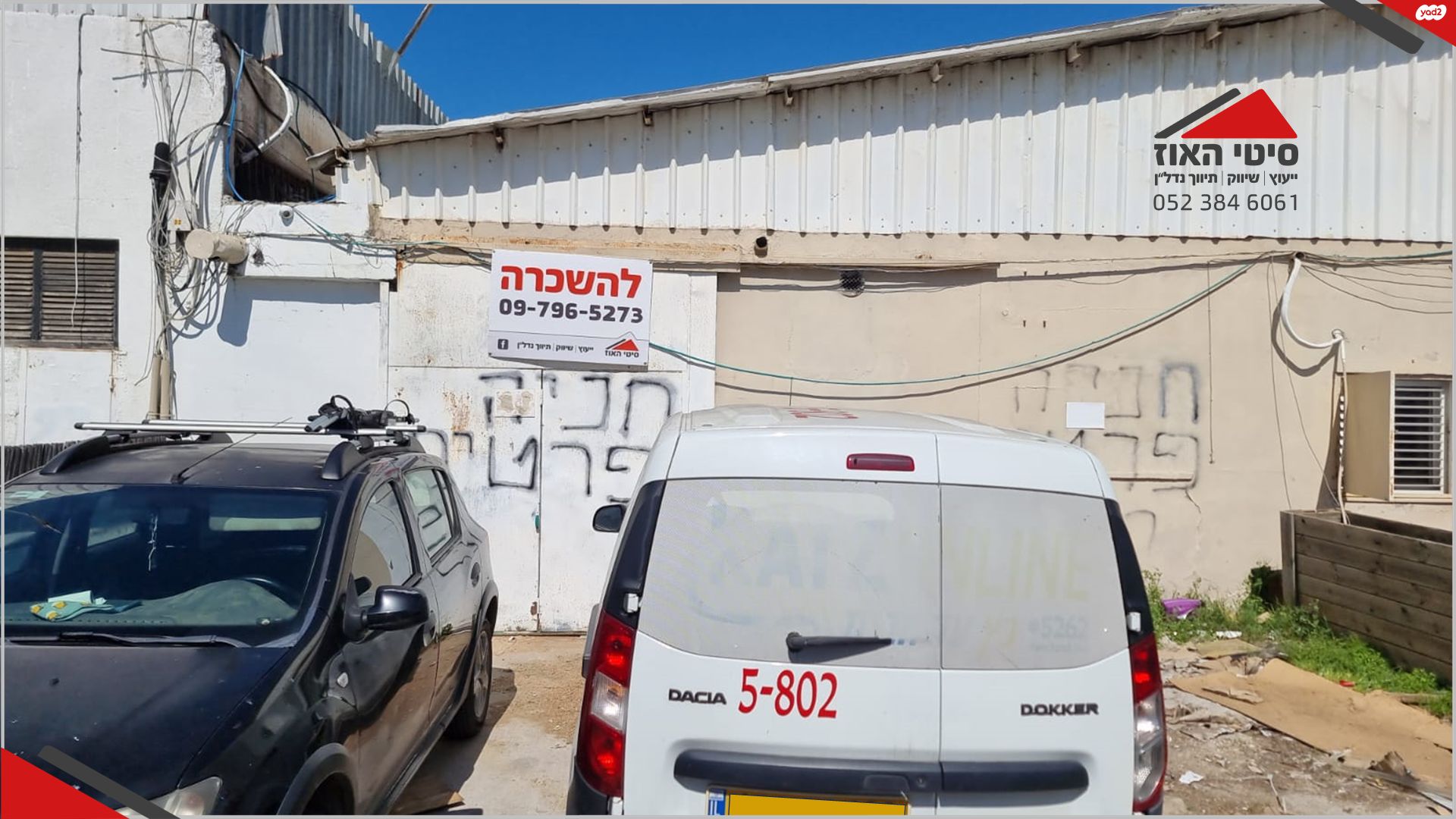 השיש 