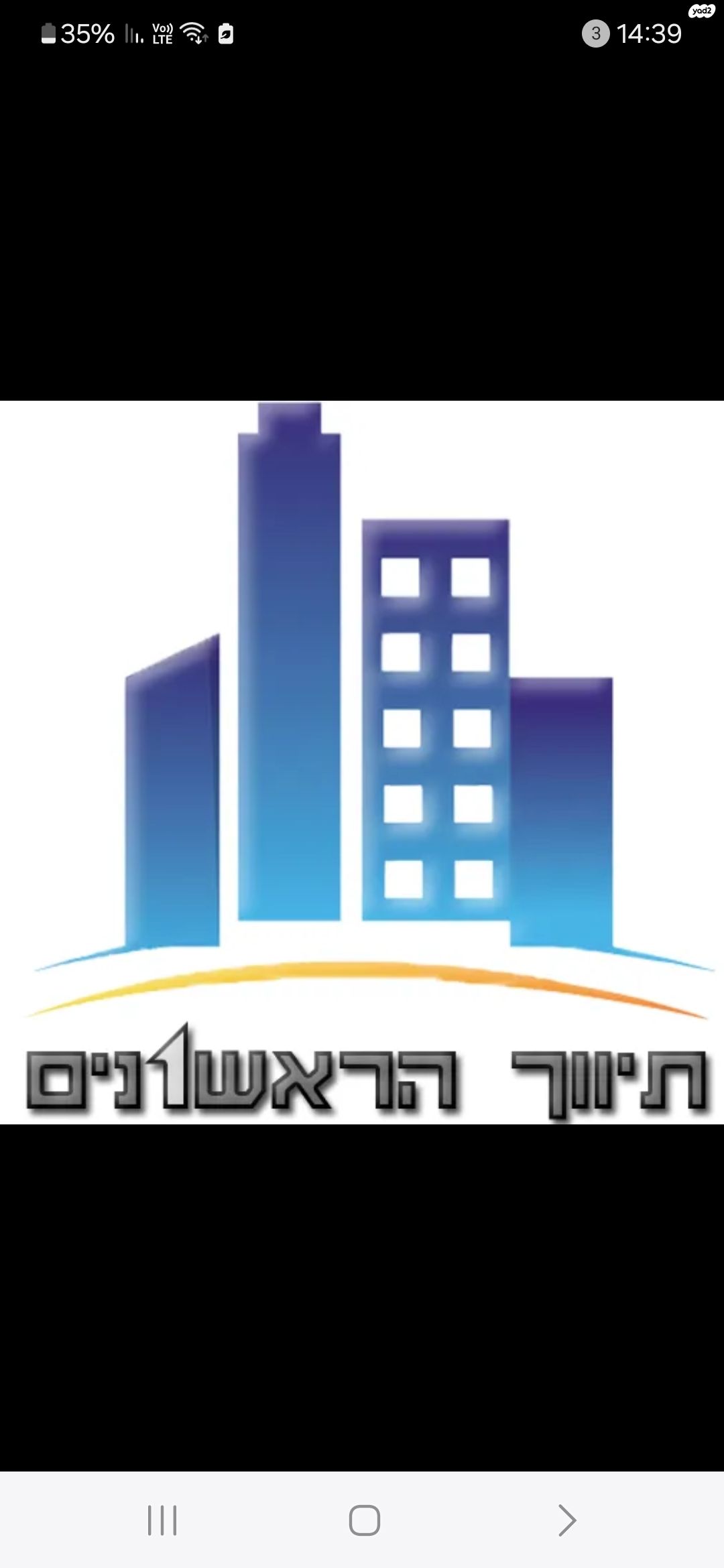 בניין משרדים