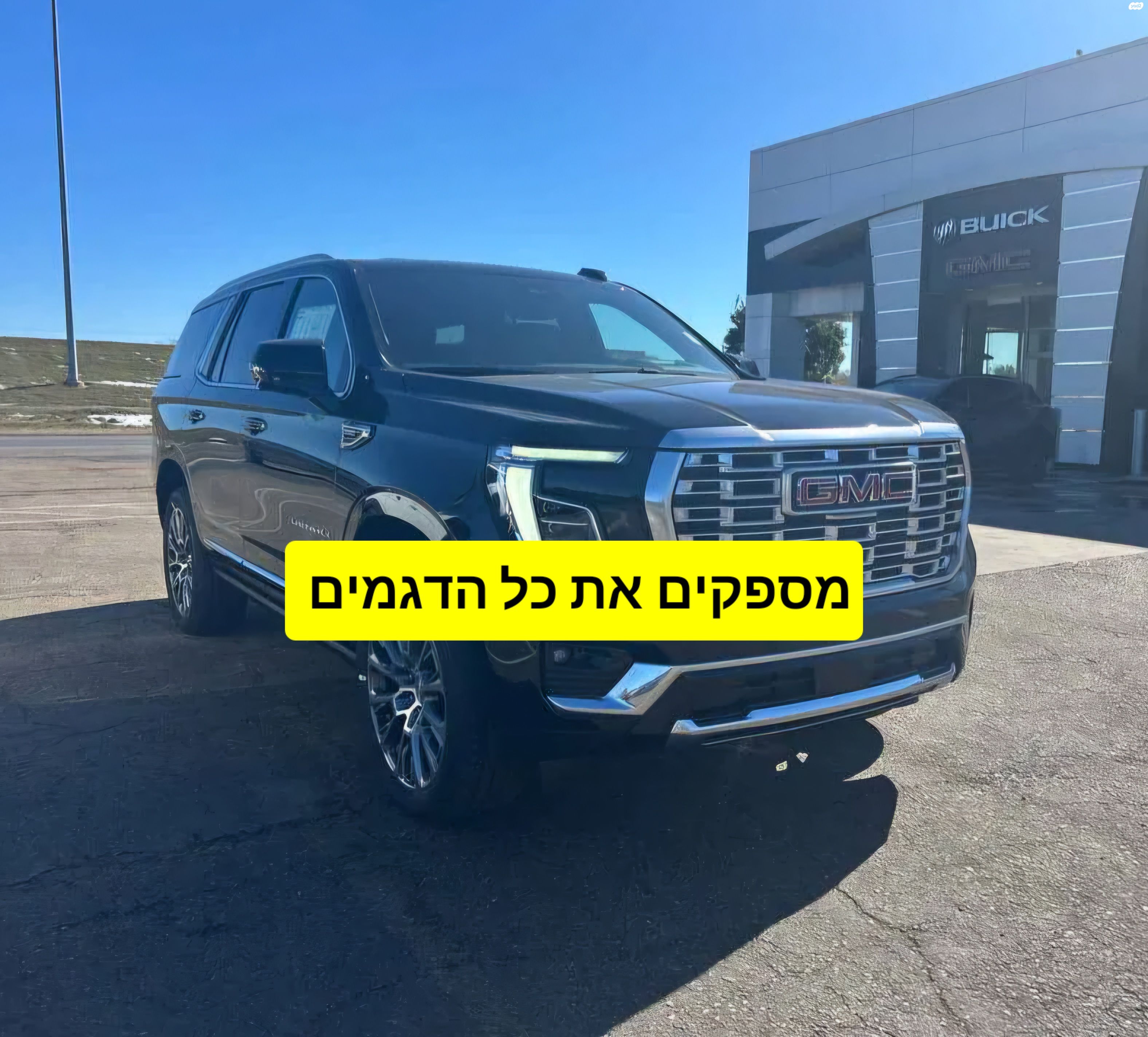 מודעת רכב ג'י.אם.סי יוקון