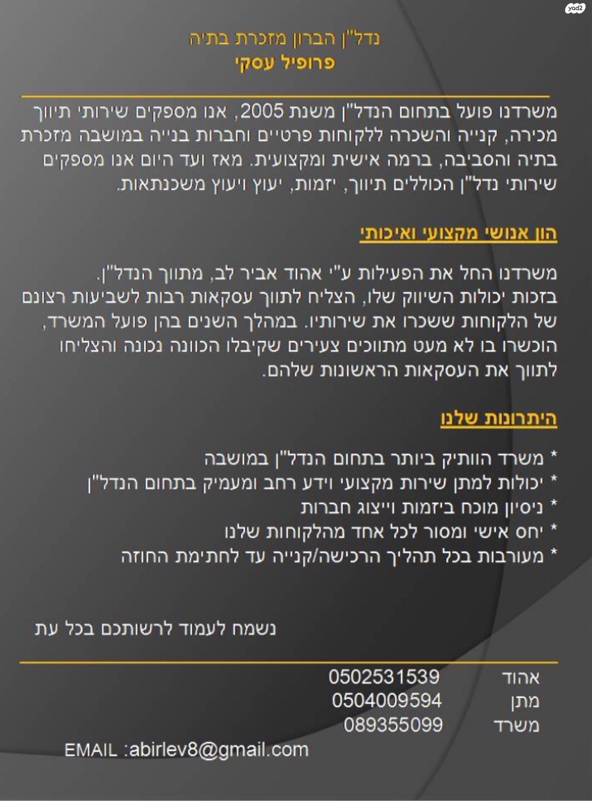 דו משפחתי