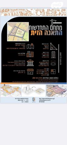 דופלקס, האורן, רמות ויצמן, יבנה