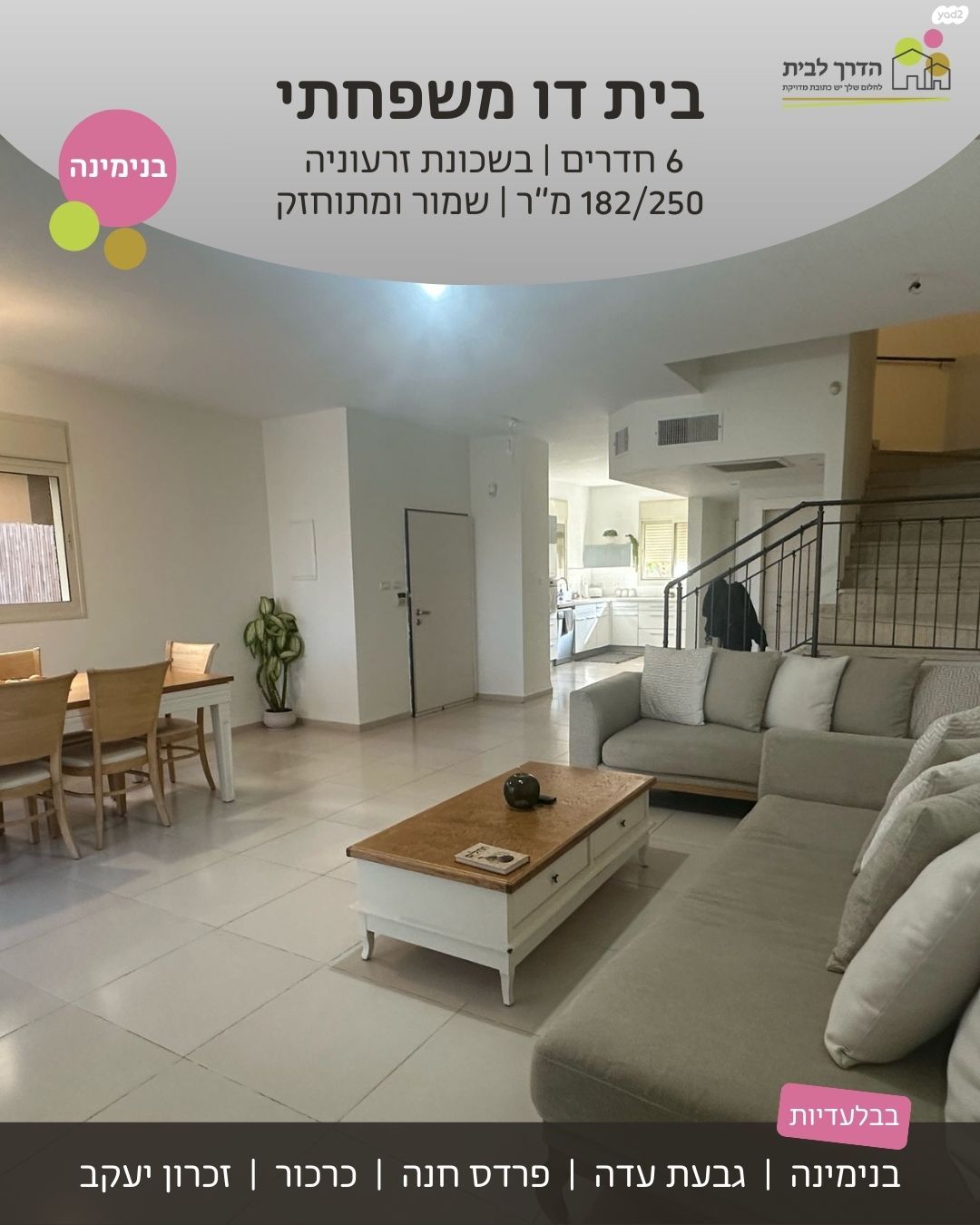 זרעוניה