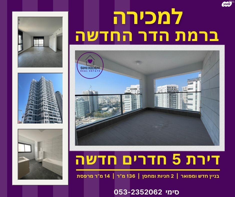 דירה