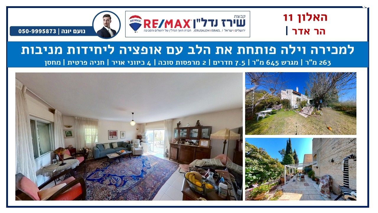 האלון 11