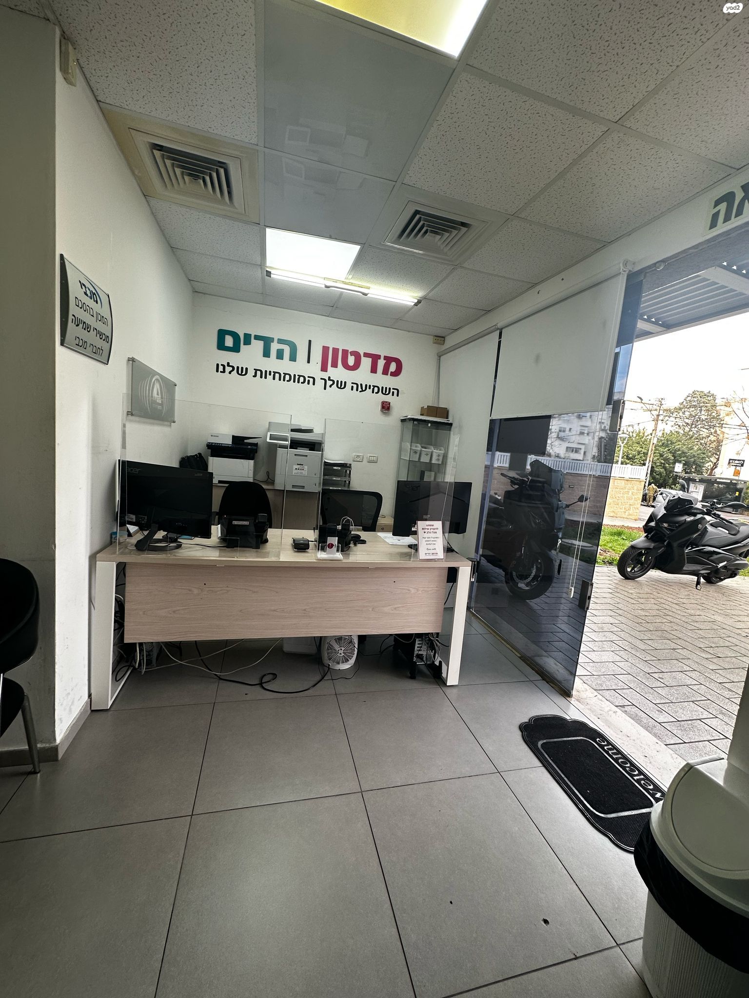 הרצל 