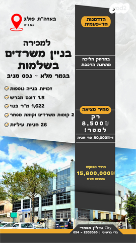 הבונים 