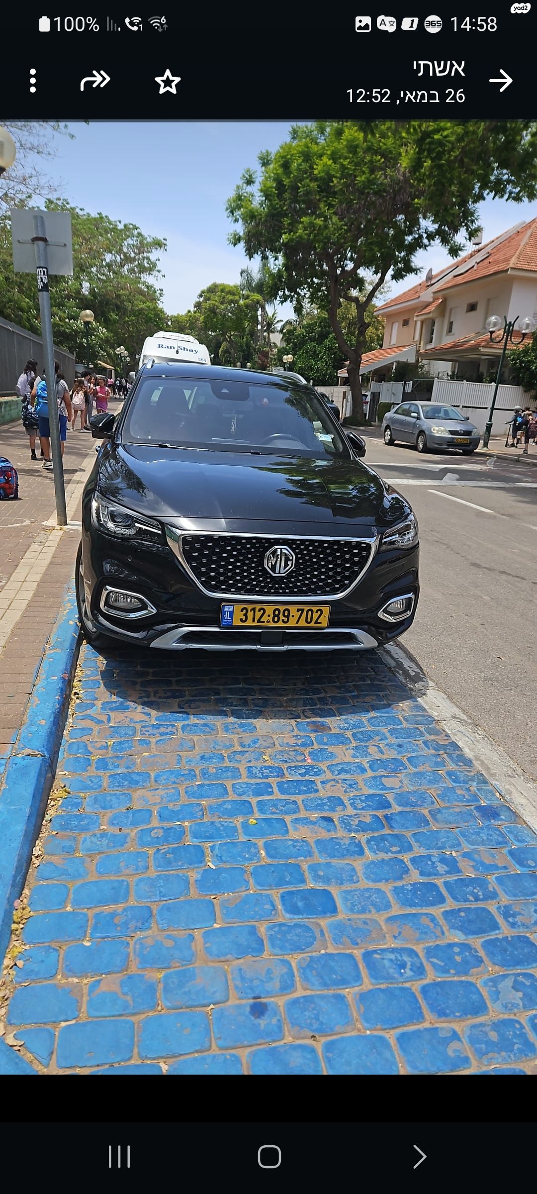 מודעת רכב אם ג'י EHS PHEV