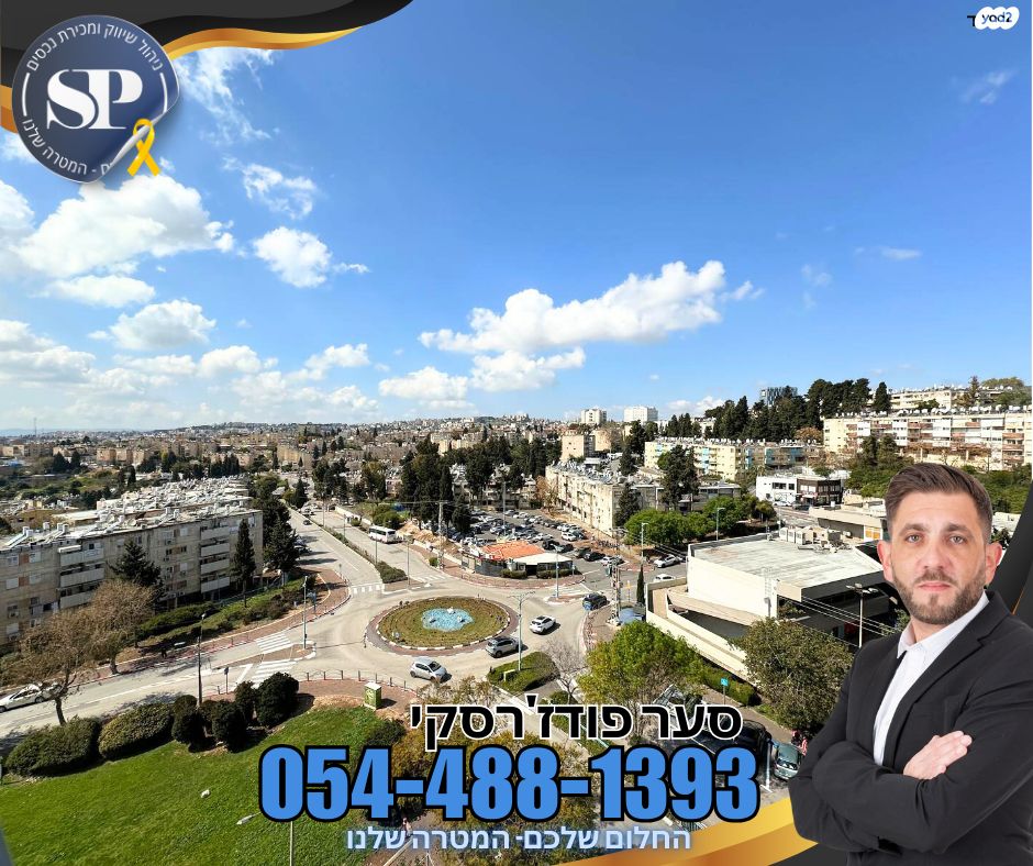 חרוד 14