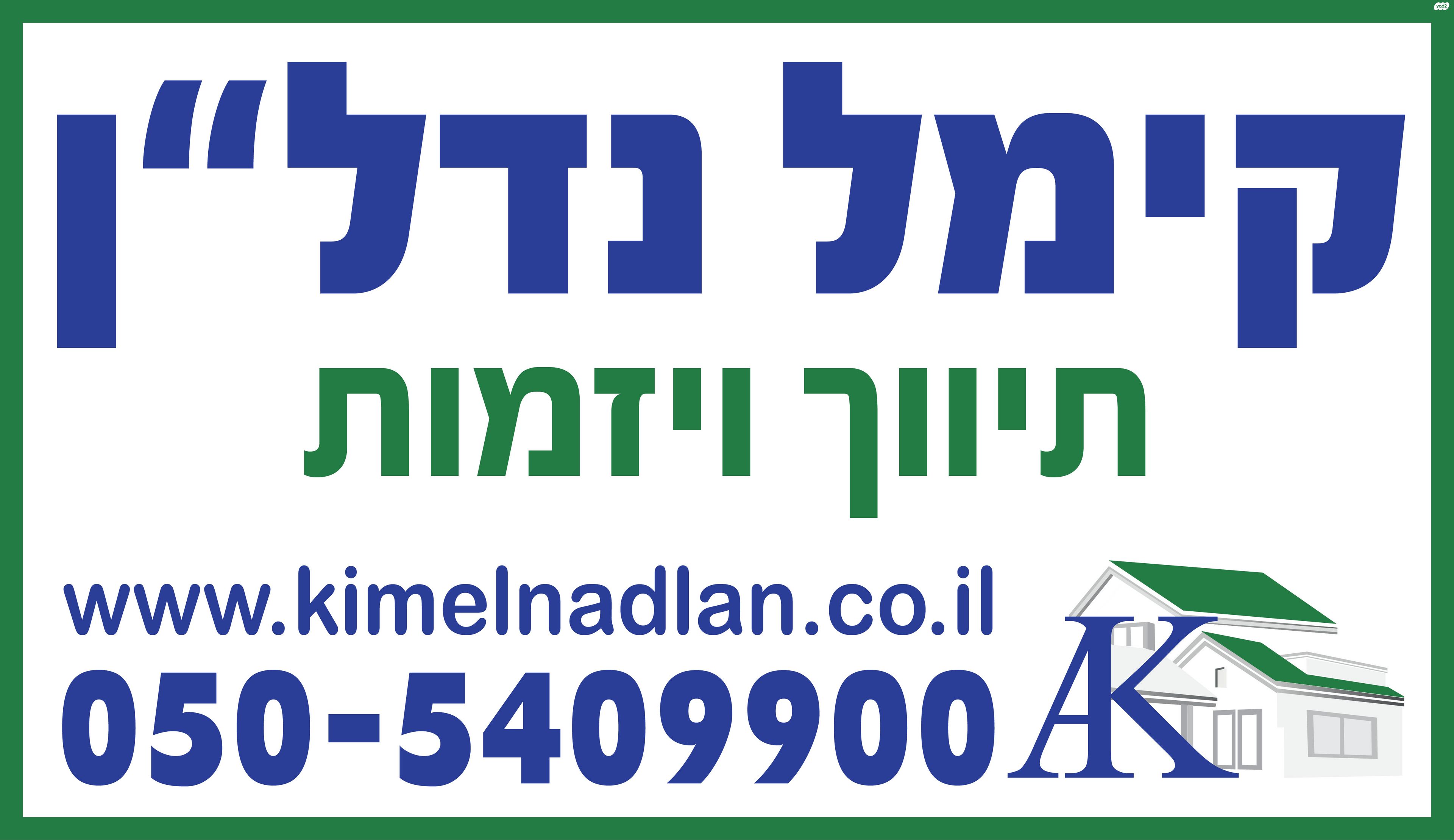 בית פרטי/ קוטג'