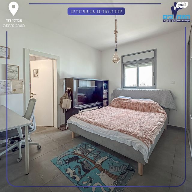 דירה, נתיבות