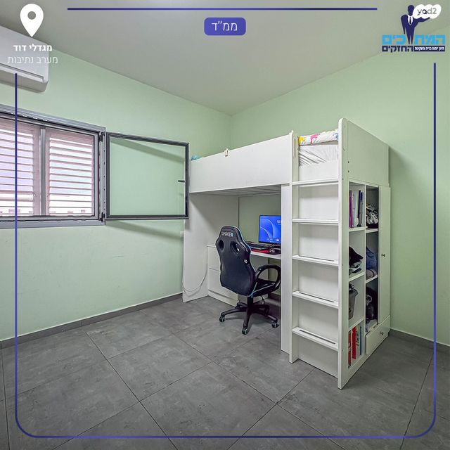 דירה, נתיבות