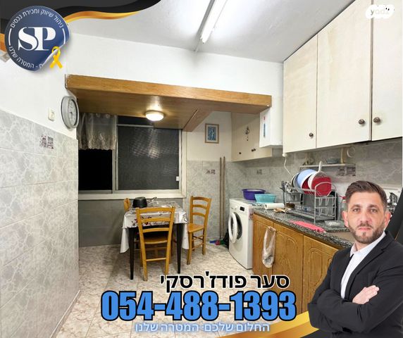 דירה