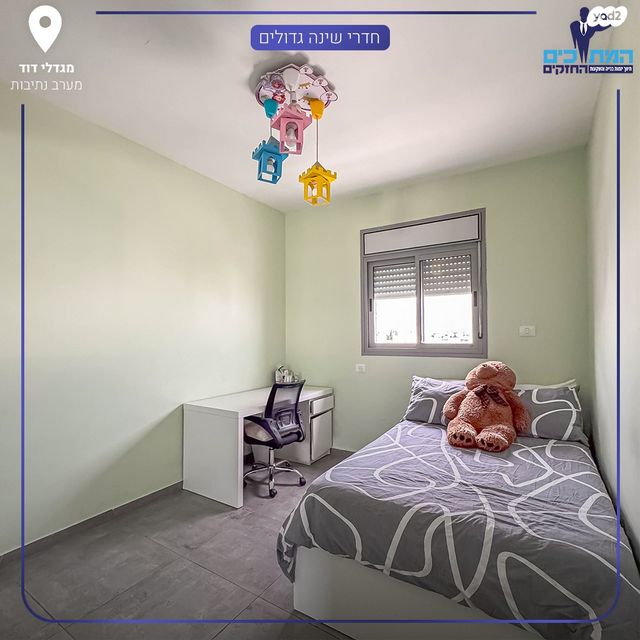 דירה, נתיבות