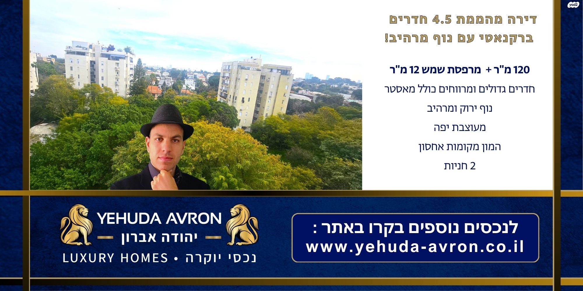 רקנאטי 