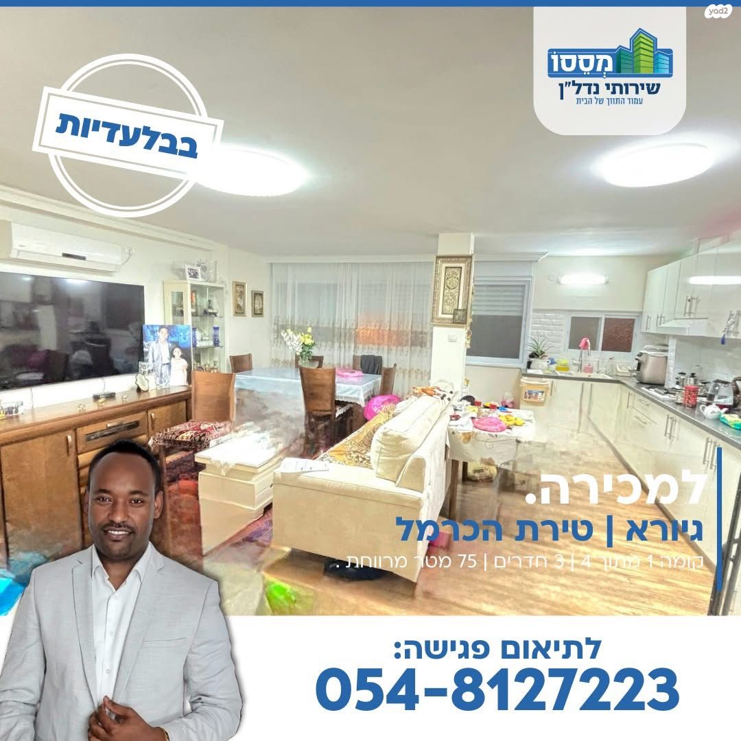 דירה