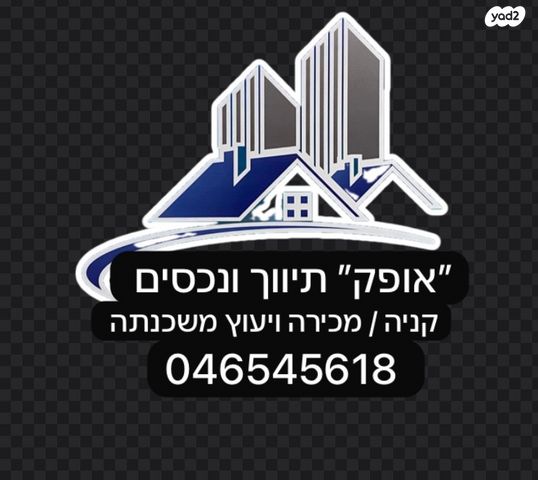 דירה, נחל הצבי, קרית רבין, מגדל העמק