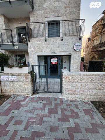 חנויות/ שטח מסחרי, יפה נוף 17, בית הכרם, רמת בית הכרם, ירושלים