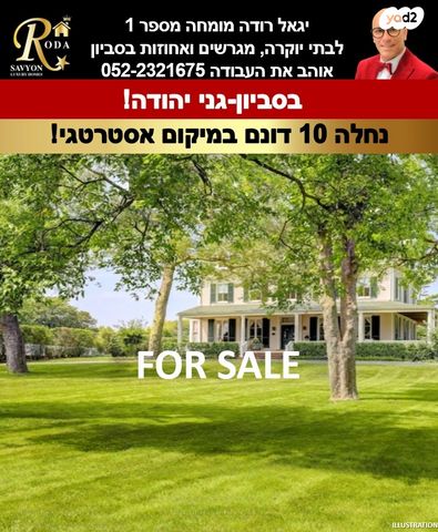 משק חקלאי/ נחלה, סביון