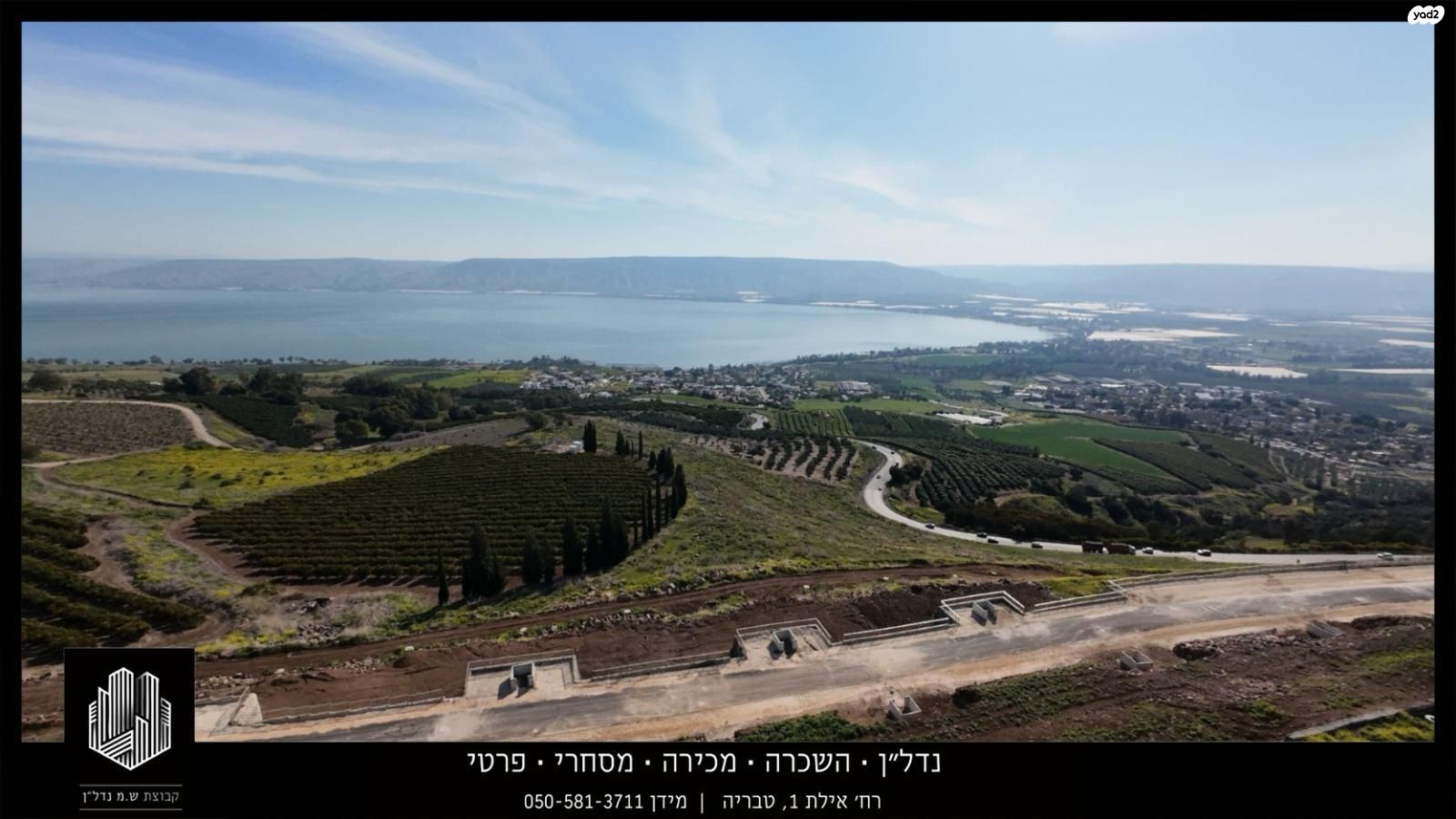 פוריה כפר עבודה