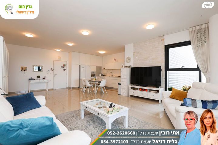 דירה, נתניה