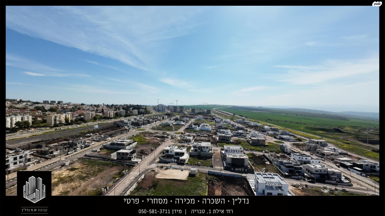 מגרשים