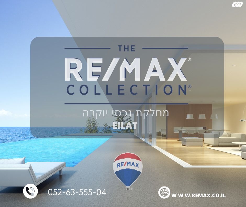 גג/ פנטהאוז