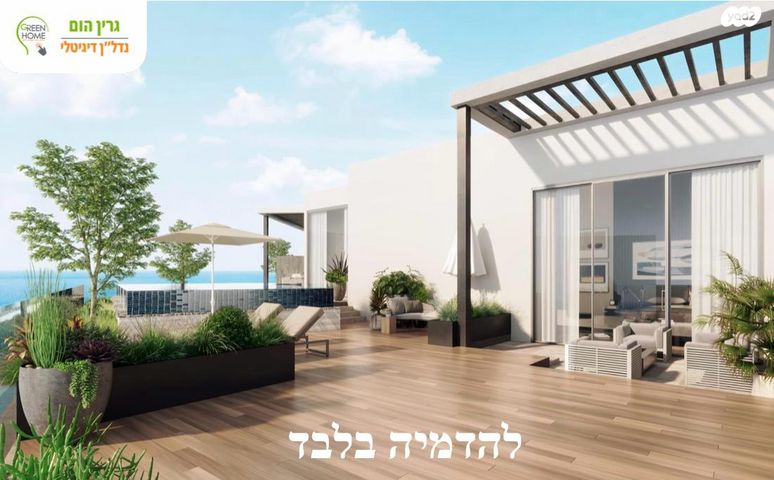 גג/ פנטהאוז, מתתיהו דנקנר, מרכז העיר דרום, נתניה