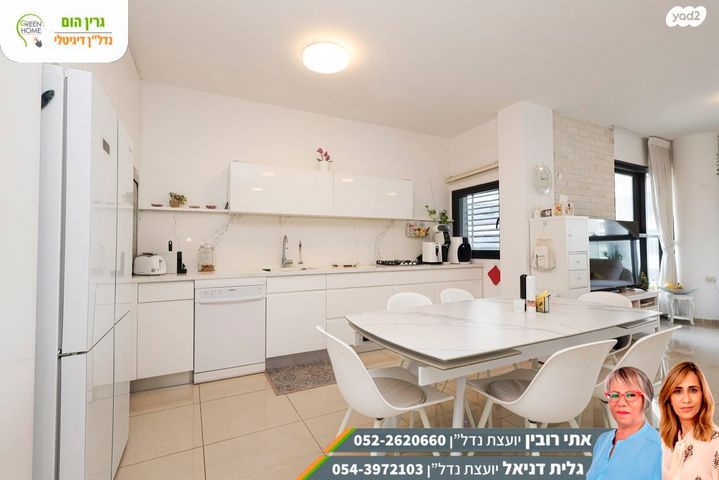 דירה, נתניה