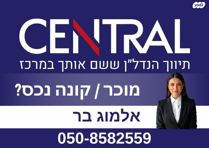 רמת יקנעם