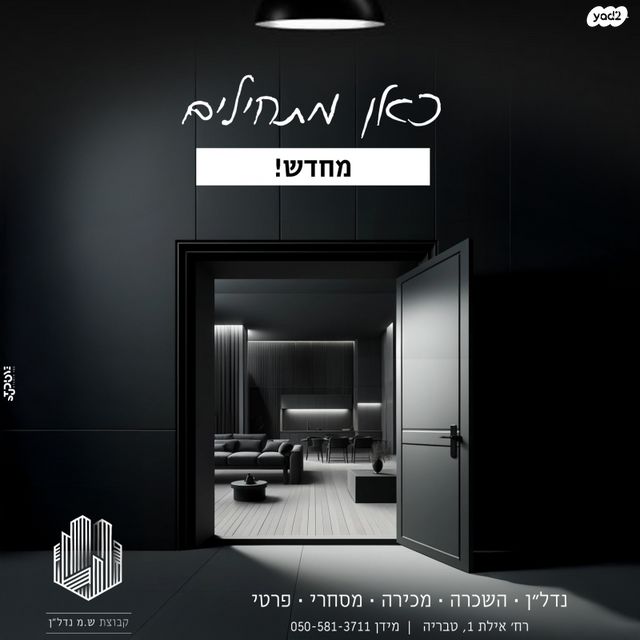 פוריה עילית