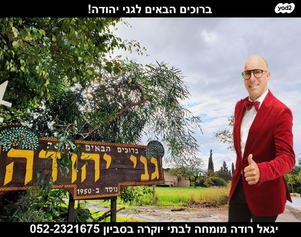 משק חקלאי/ נחלה, סביון