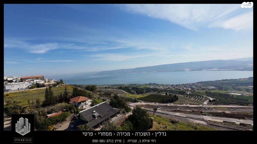 מגרשים, דרך המצוק, פוריה עילית, פוריה עילית